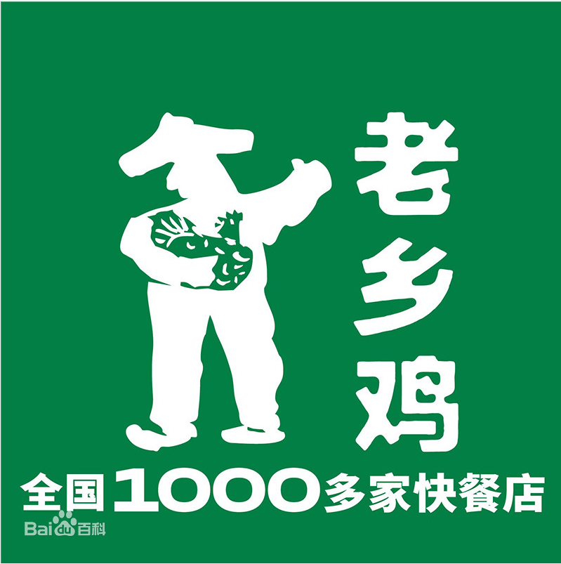 老乡鸡(黄山太平洋购物中心店)-门店图片