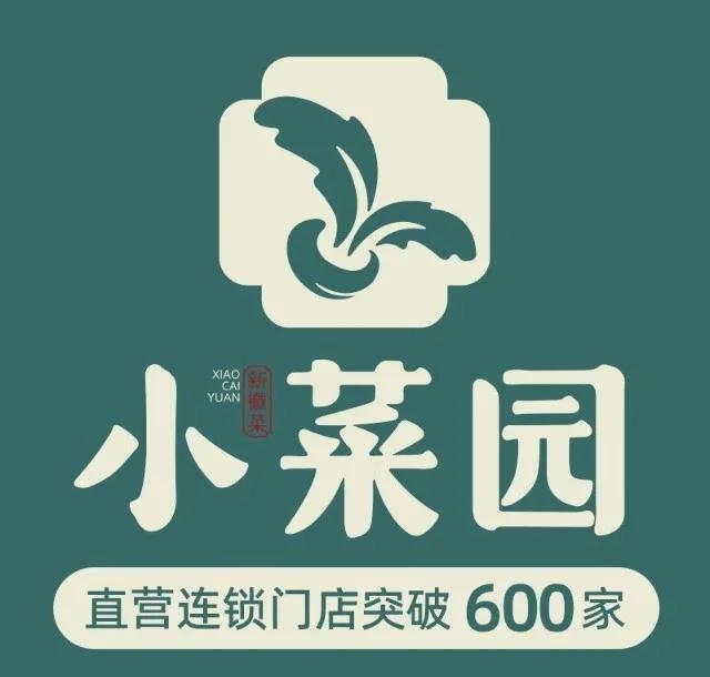 小菜园新徽菜(黄山太平洋购物中心店)  -门店图片